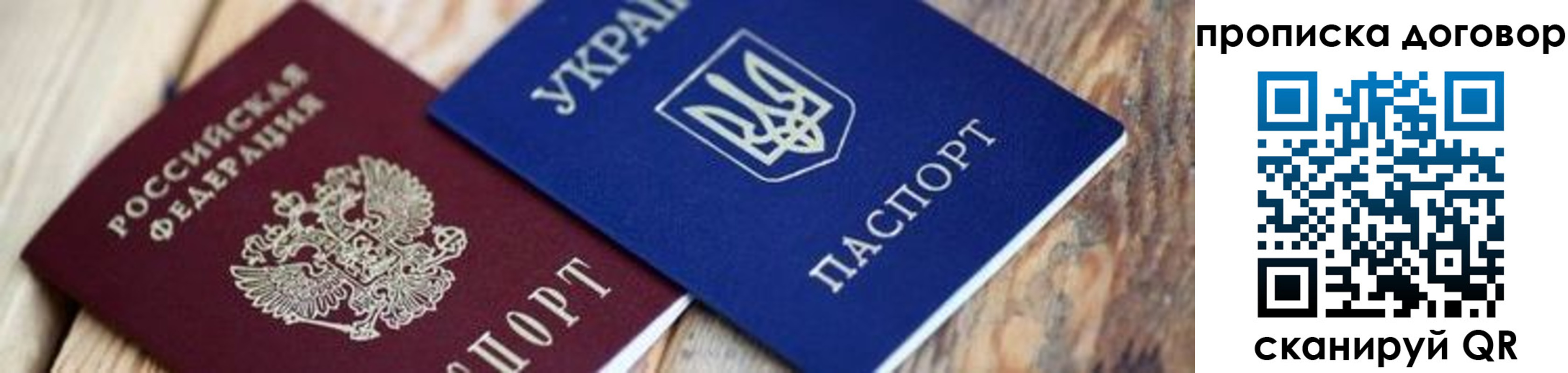 временная регистрация для школы в Кимовске