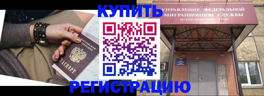 прописка в квартире в Кимовске