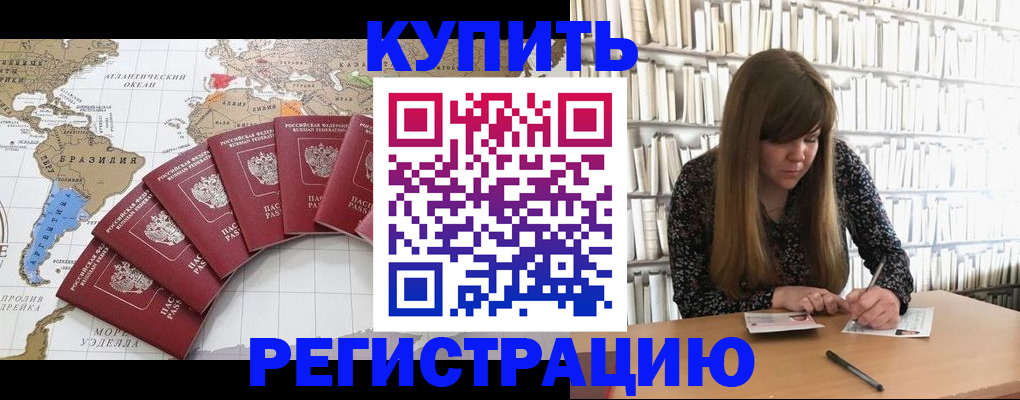 прописка для военкомата в Кимовске
