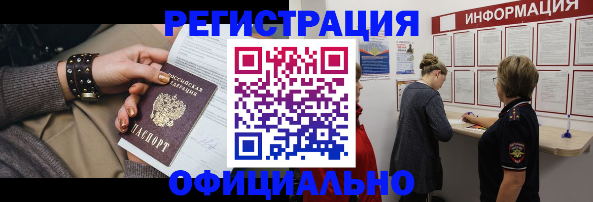 прописка штамп в Кимовске