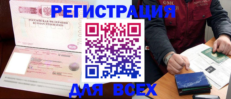 миграционный учет в Кимовске
