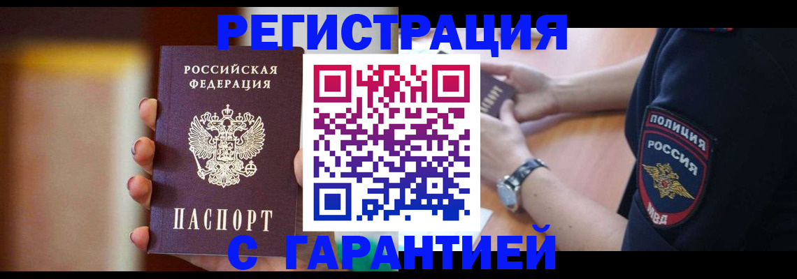 прописка в квартире в Кимовске