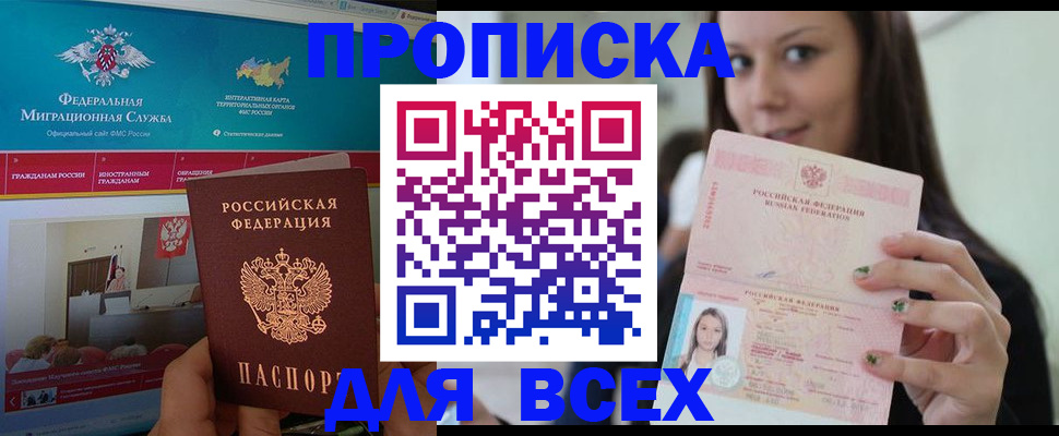 временная регистрация законно в Кимовске