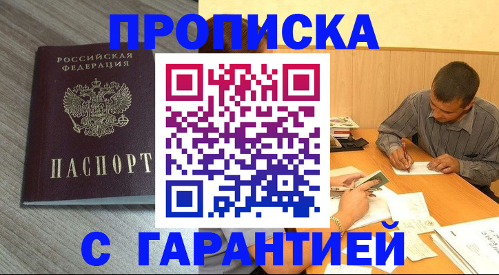 прописка поиск в Кимовске