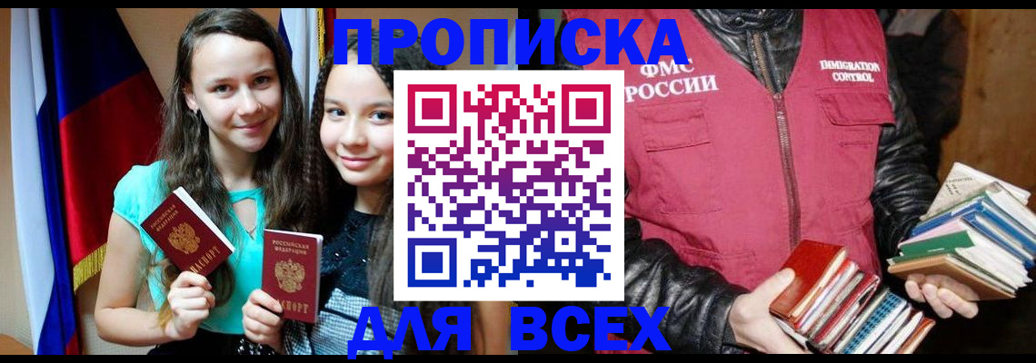 временная регистрация адрес в Кимовске