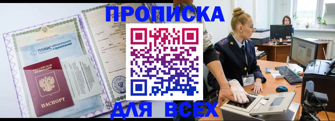 временная регистрация собственник в Кимовске