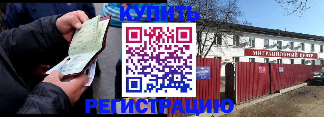 прописка в квартире в Кимовске