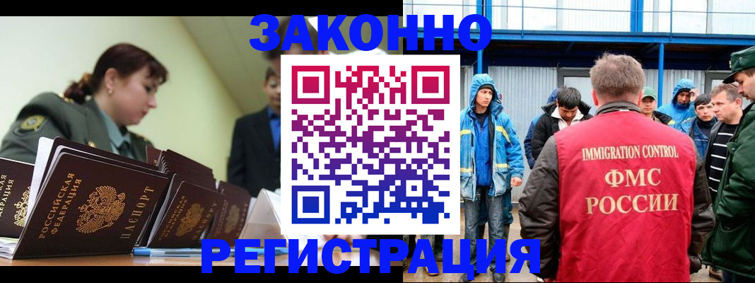 временная регистрация в квартире в Кимовске