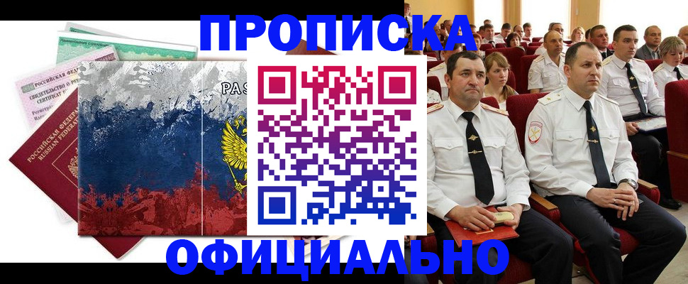 регистрация в Кимовске